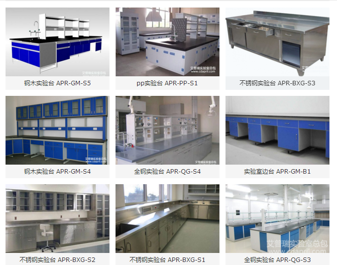 实验台厂家认准CA888亚洲城，四川实验台厂家直销