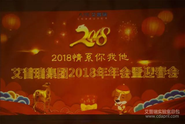 【2018情系你我他】2018CA888亚洲城年会现场直击